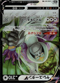 Oranguru V Holo Double Rare S10P: Space Juggler 058/067 NM