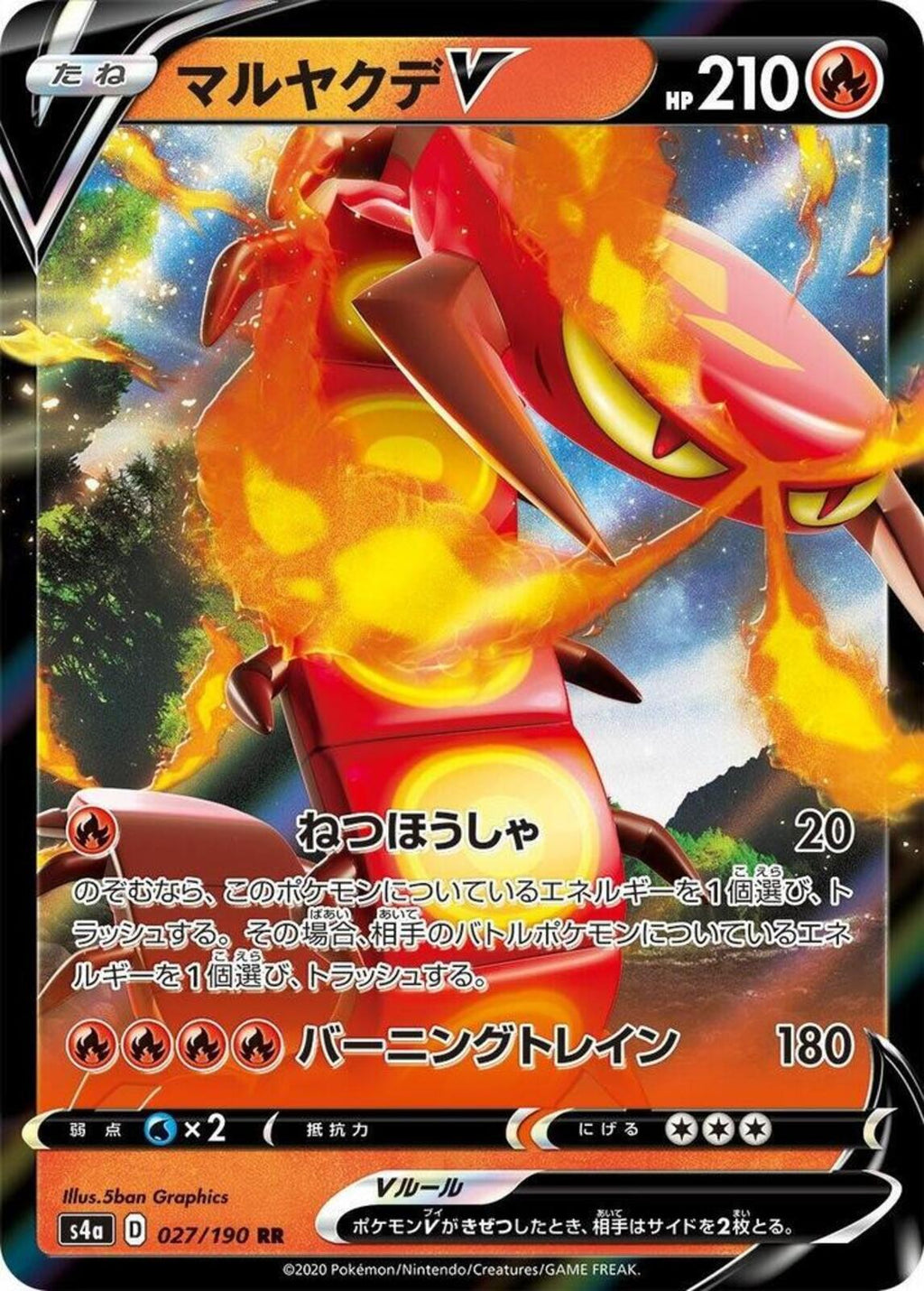 Centiskorch V Holo Double Rare S4a: Shiny Star V 027/190 NM