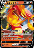 Centiskorch V Holo Double Rare S4a: Shiny Star V 027/190 NM