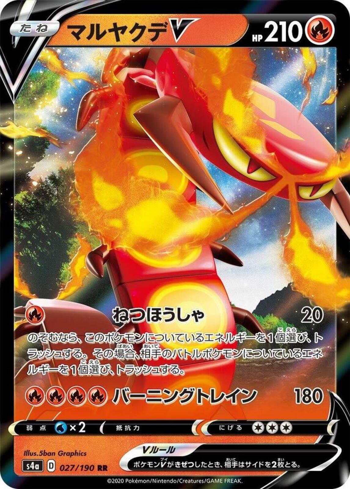 Centiskorch V Holo Double Rare S4a: Shiny Star V 027/190 NM
