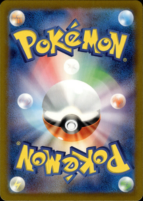 Arboliva ex Holo Double Rare SV10: The Glory of Team Rocket 012/098 NM