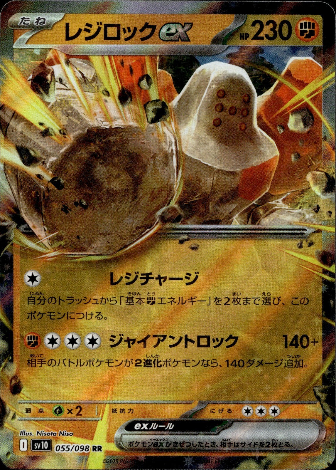 Regirock ex Holo Double Rare SV10: The Glory of Team Rocket 055/098 NM