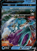 Suicune V Holo Double Rare S12a: VSTAR Universe 024/172 NM