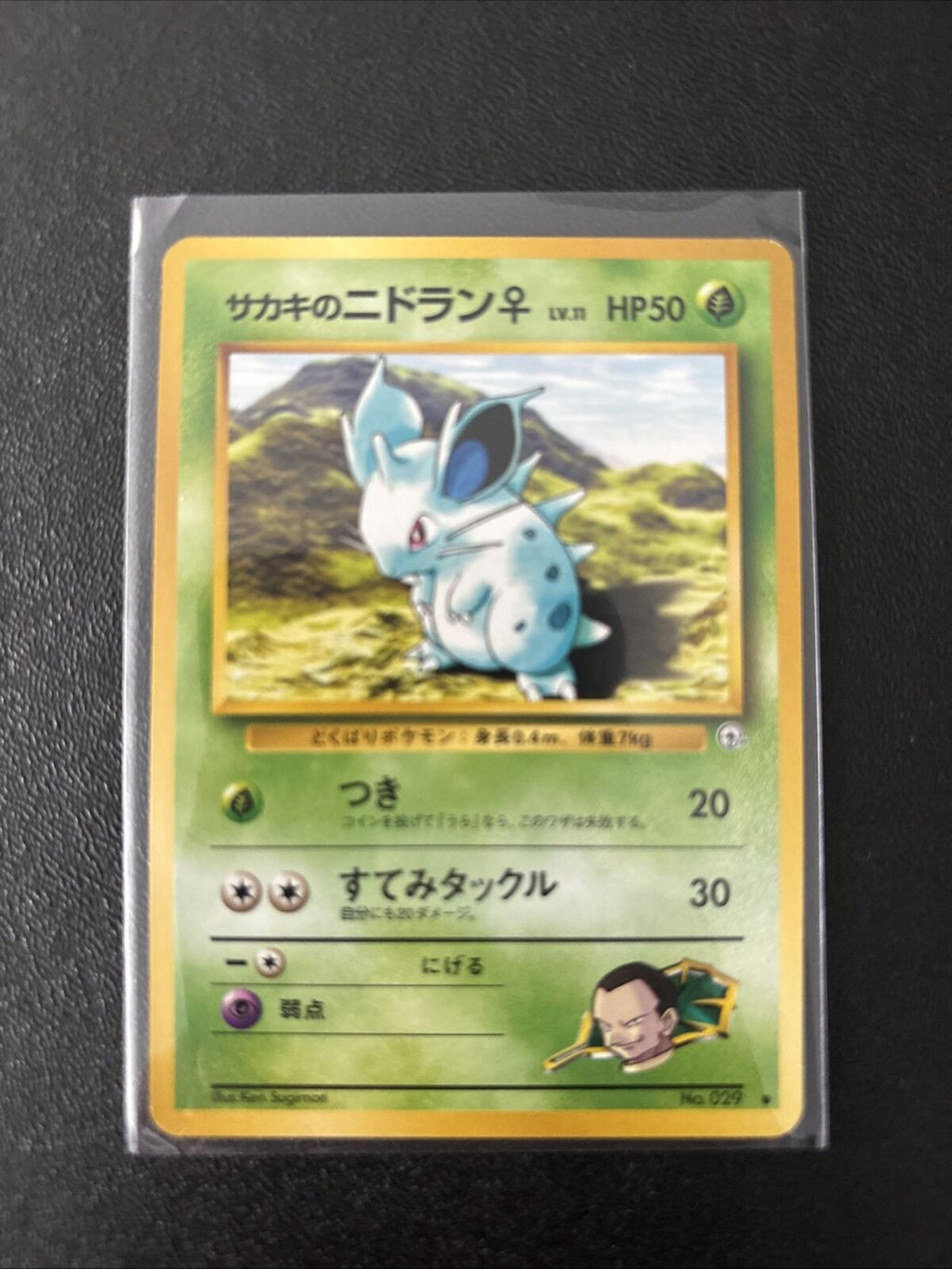 Giovanni Nidoran Lv.11 Pokemon Card Game TCG Japanese Japan Nintendo Anime F/S