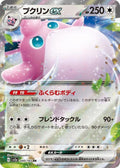 Wigglytuff ex Holo Double Rare SV2a: Pokemon Card 151 040/165 NM