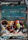 Farigiraf ex Holo Double Rare SV5M: Cyber Judge 042/071 NM