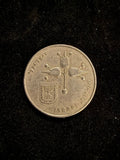 Israeli 1 Lira Coin with National Emblem