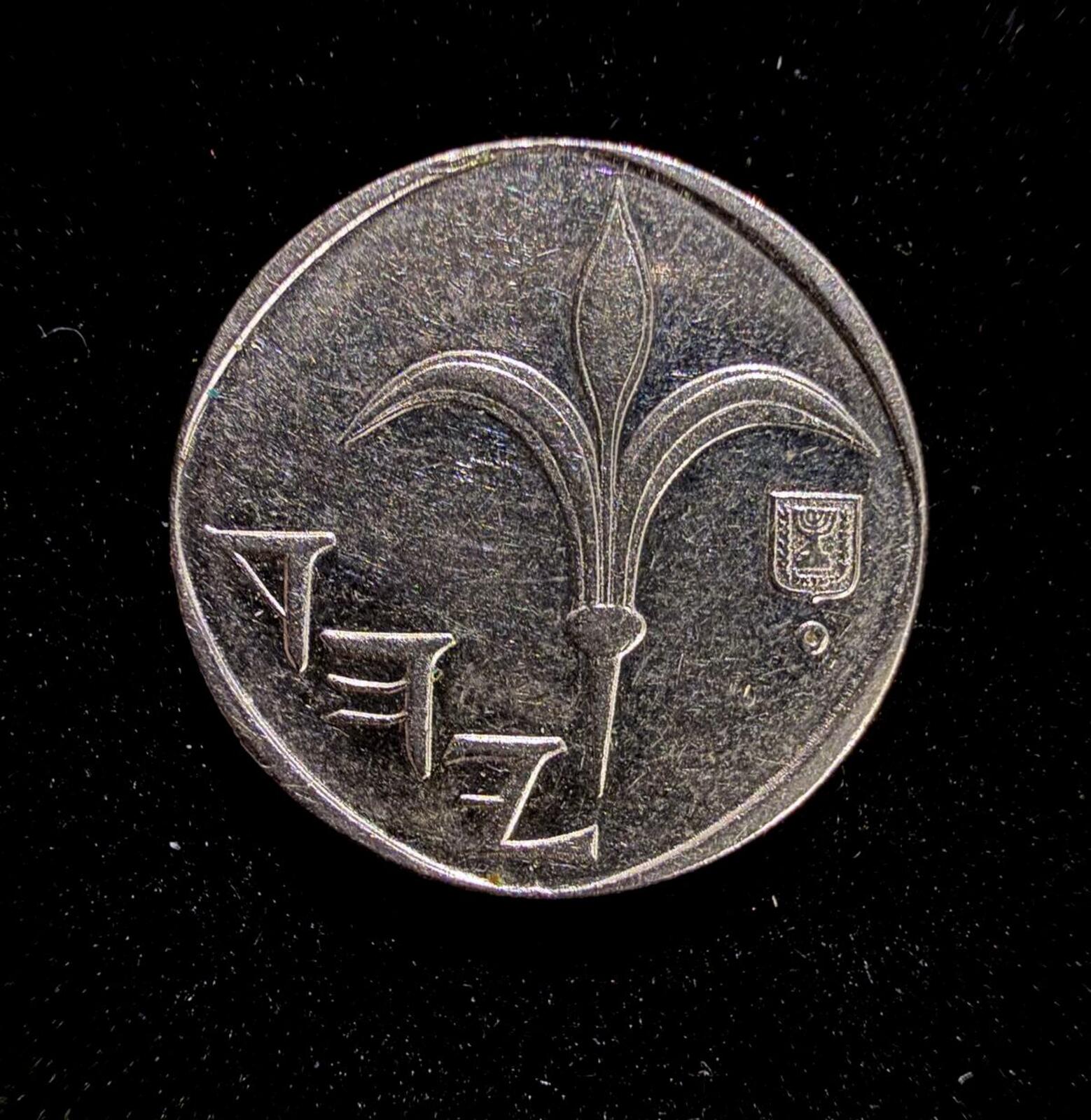 Israel 1 New Sheqel Coin